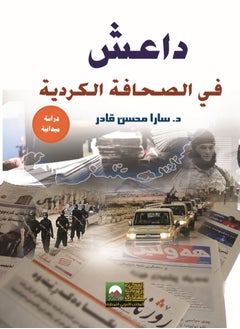 Alarabililmaaref ISIS in Kurdish Journalism and Its Role in Shaping Public Perceptions 