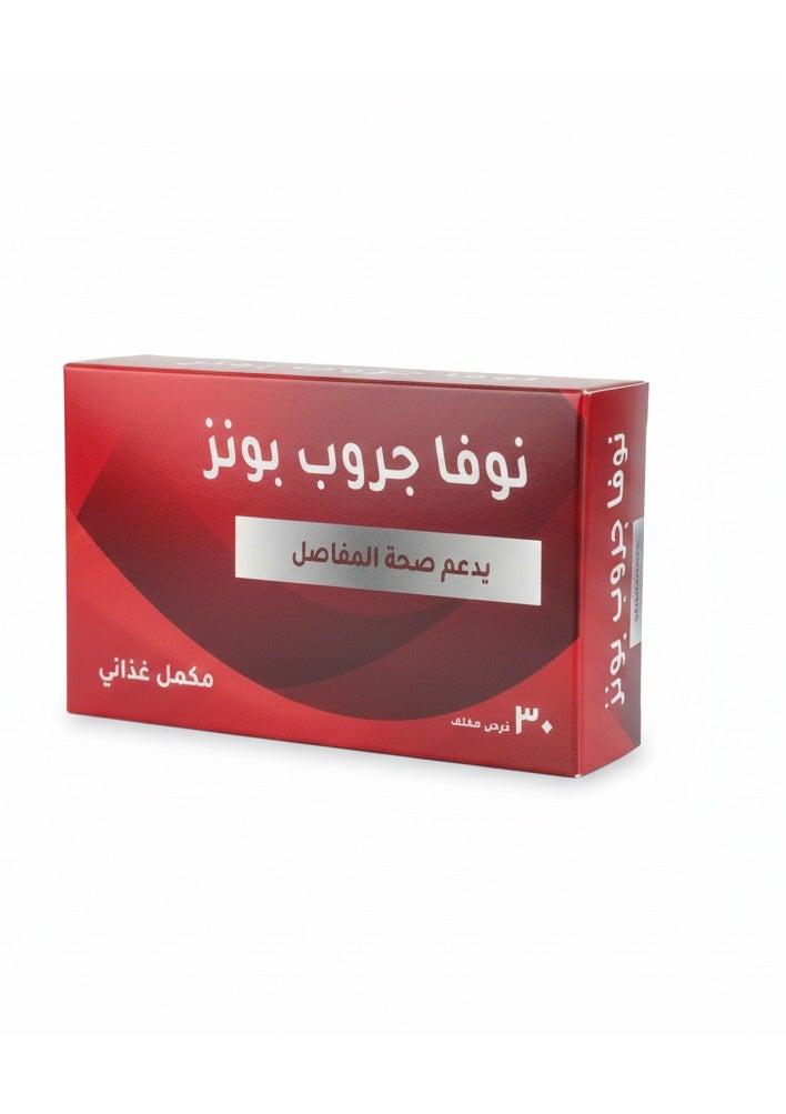 نوفا جروب بونز - Image 2