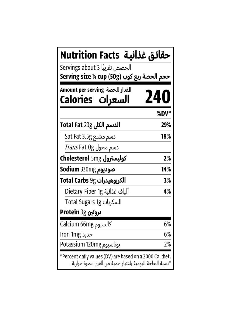 أرض الطبيعة صلصة البيستو 130جم - Image 4