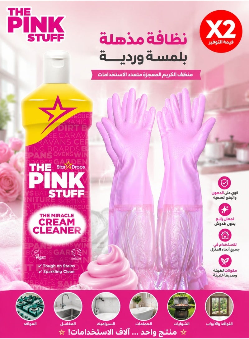 ذا بينك ستاف كريم التنظيف السحري من ذا بينك ستاف 500 مل مع 2 قفاز تنظيف وردي سيليكون بطول 50 سم لإزالة الدهون والأوساخ وتنظيف المطبخ والأسطح بفعالية عالية - Image 2