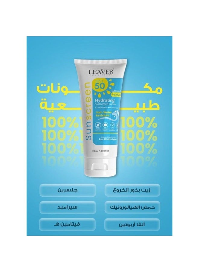 لييفز واقي شمس مرطب من ليفز - عامل حماية من الشمس 50 | مقاوم للماء والملح 100 مل - Image 4