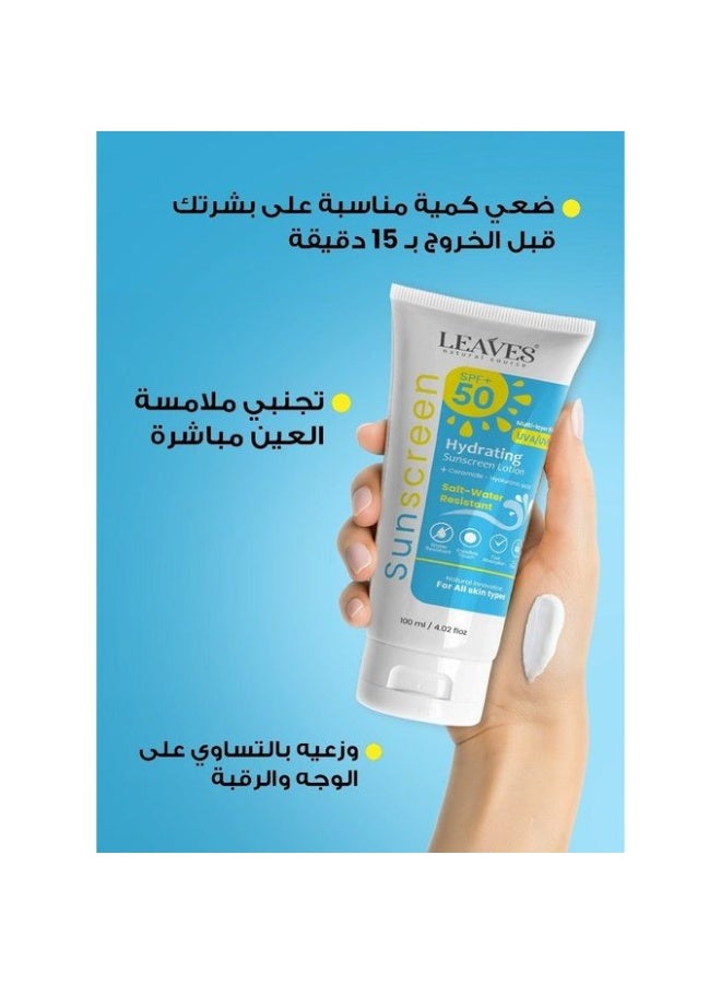 لييفز واقي شمس مرطب من ليفز - عامل حماية من الشمس 50 | مقاوم للماء والملح 100 مل - Image 3