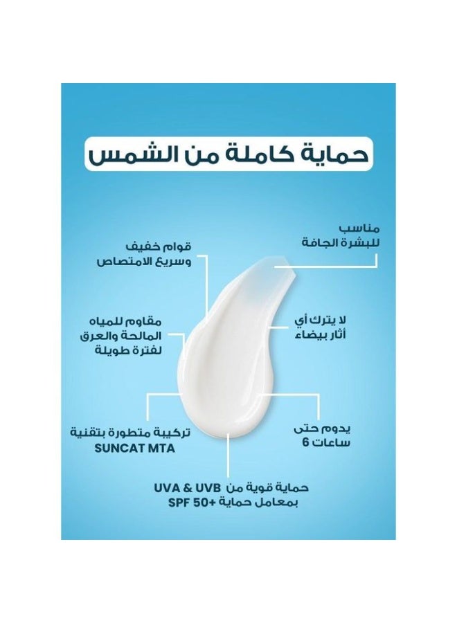 لييفز واقي شمس مرطب من ليفز - عامل حماية من الشمس 50 | مقاوم للماء والملح 100 مل - Image 5