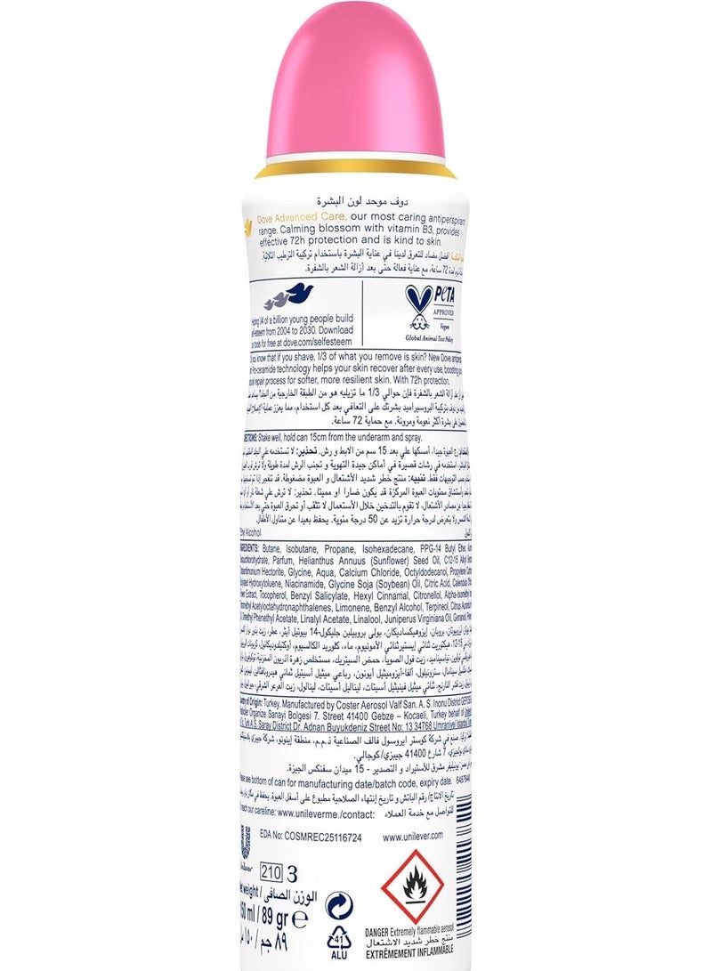 دوف بخاخ مزيل العرق دوف أدفانسد كير للنساء، مضاد للتعرق، لون متساوٍ يساعد على تفتيح البقع الداكنة تحت الإبط بفيتامين ب3 150 مل - Image 2