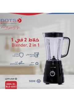 دوتس خلاط كهربائي  2  في 1  ماركة دوتس   1.5 لتر 500 واط دورق شفاف ومطحنة BLD-6003  - Image 2