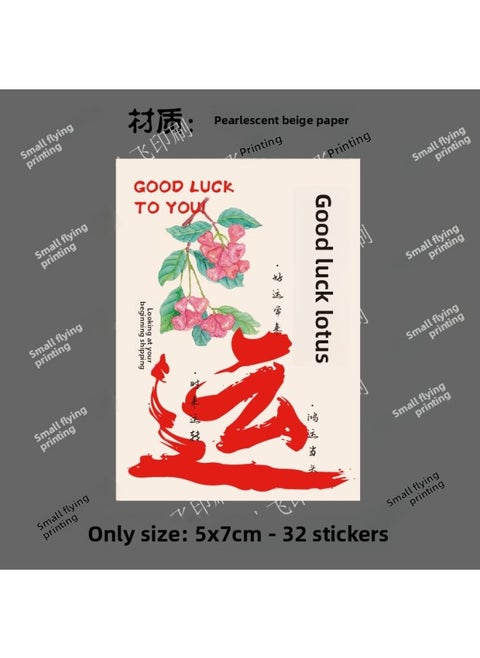 2025 Year Of The Snake Sticker Fruit For Apple Joy Joy On Berry Tip Fruit Milk Tea Cold Drink Baking Packaging Gift Box Sticker-Color:Good Luck Lotus/pearlescent Beige Paper/5x7cm/32 Stickers