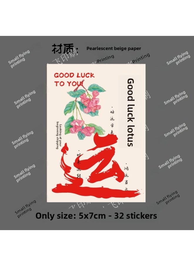 null - 2025 Year Of The Snake Sticker Fruit For Apple Joy Joy On Berry Tip Fruit Milk Tea Cold Drink Baking Packaging Gift Box Sticker-Color:Good Luck Lotus/pearlescent Beige Paper/5x7cm/32 Stickers - Image 1