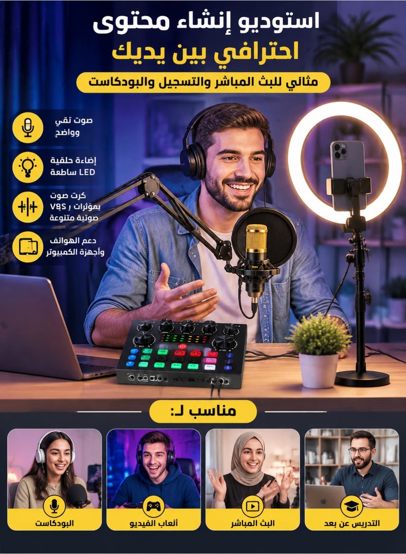 اوليو مجموعة معدات البث الصوتي مع حلقة إضاءة وحامل هاتف، مجموعة ميكروفون البث الصوتي BM-800 مع مغير صوت V8S، ميكروفون مكثف، حزمة استوديو تسجيل للبث الصوتي - Image 3