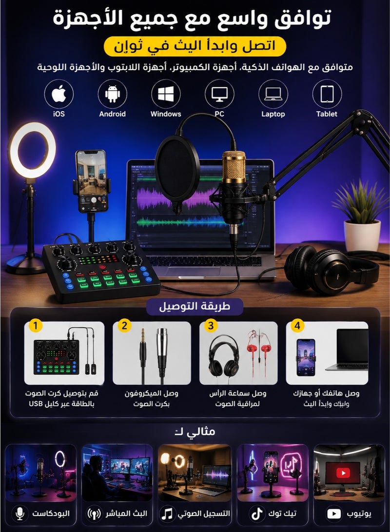 اوليو مجموعة معدات البث الصوتي مع حلقة إضاءة وحامل هاتف، مجموعة ميكروفون البث الصوتي BM-800 مع مغير صوت V8S، ميكروفون مكثف، حزمة استوديو تسجيل للبث الصوتي - Image 5