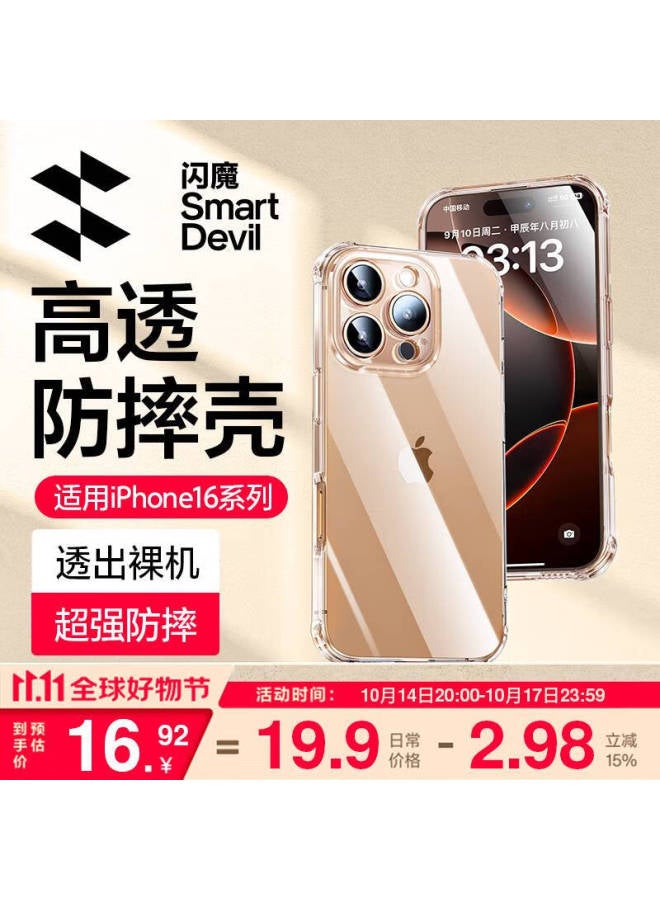 Smartdevil Iphone 16 Pro Max Case, Shockproof Airbag Protective Cover, Ultra-thin Full Lens Protection, Transparent Soft Shell, Anti-yellowing, Wear-resistant, Uni Design - Image 1