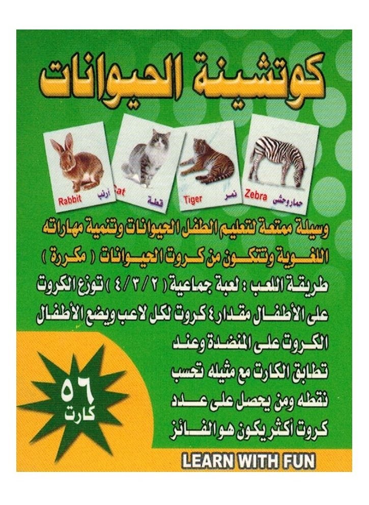 Toys Flash Card Animals  - Image 3