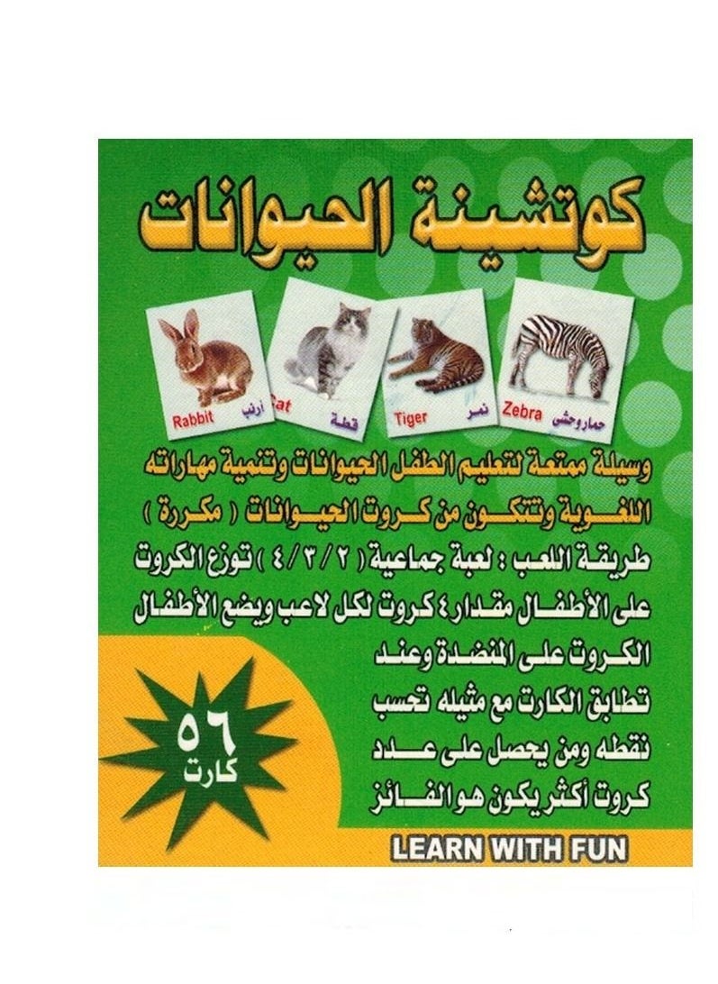 Toys Flash Card Animals  - Image 2