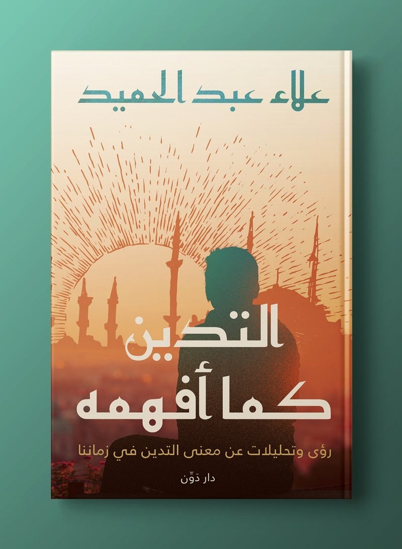 كتاب قوارير - Image 2