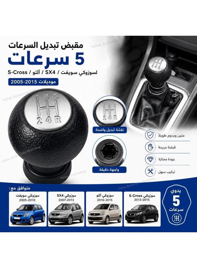 5-Speed Manual Gear Shift Knob for Suzuki Swift 2005-2010, SX4 2007-2013, Alto 2010-2015 & S-Cross, Black Plastic Shifter Handle - Image 2