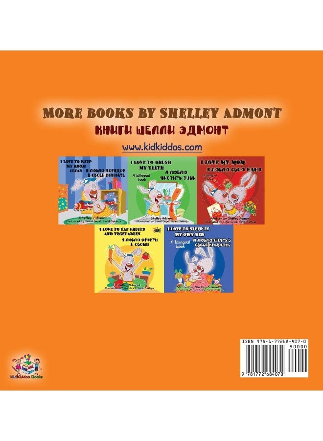 Kidkiddos Books Ltd. I Love to Share: English Russian - Bilingual Kids - Image 2