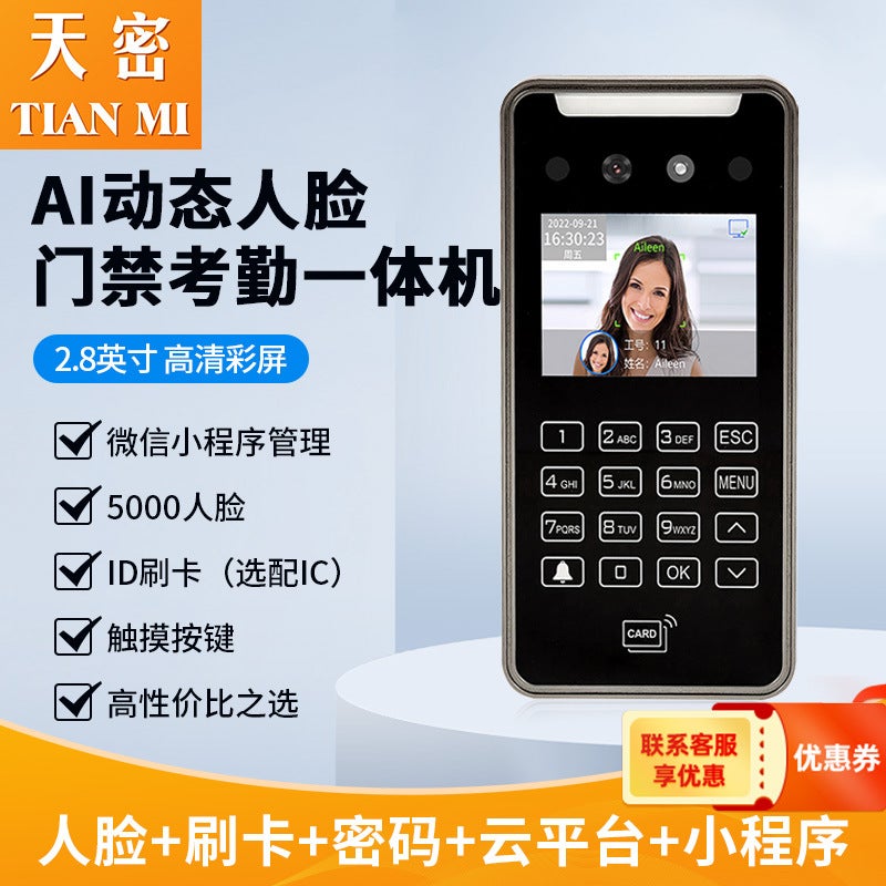 Supply M106 Dynamic Face Access Control Brush Face Recognition Access Control Attendance System Fingerprint Attendance Punch Machine - Image 1