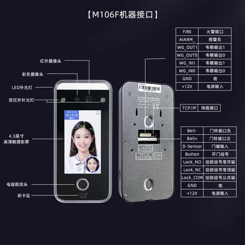 Supply M106 Dynamic Face Access Control Brush Face Recognition Access Control Attendance System Fingerprint Attendance Punch Machine - Image 5