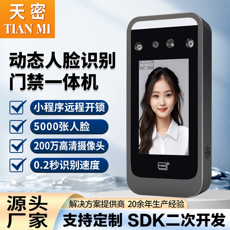Supply M106 Dynamic Face Access Control Brush Face Recognition Access Control Attendance System Fingerprint Attendance Punch Machine - Image 2