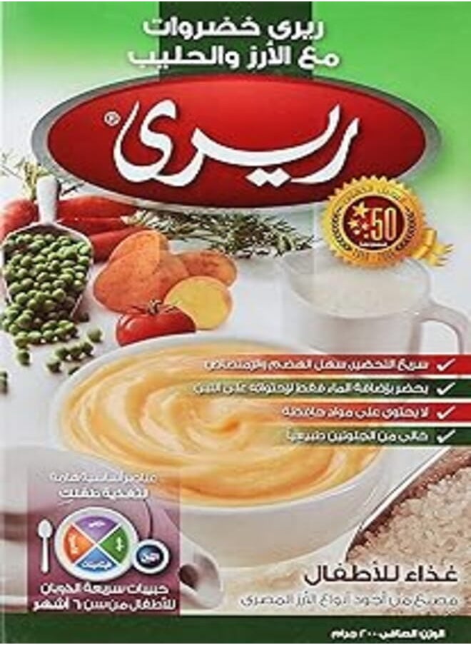 Riri Riri rice with vegetables infant cereal, 200 gm 