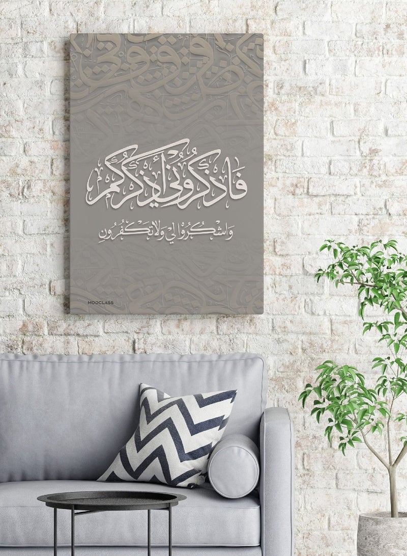 مودكلاس لوحه جداريه كانفس بتصميم عباره اسلاميه - Image 1