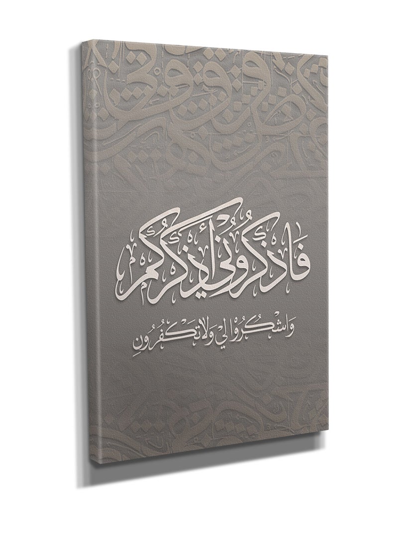 مودكلاس لوحه جداريه كانفس بتصميم عباره اسلاميه - Image 2