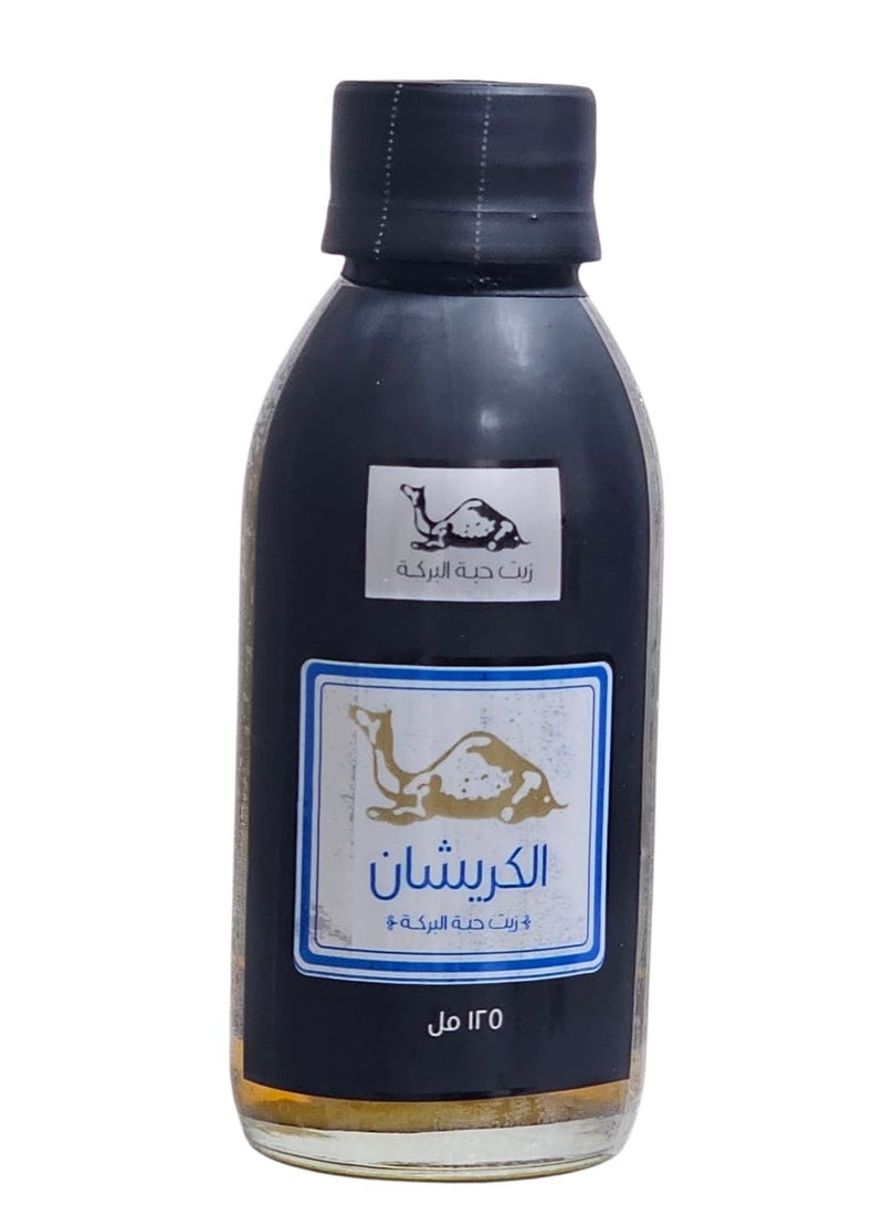 الكريشان زيت حبة البركة طبيعي 100% للعناية بالجسم يلطف وينعم الجلد ويحسن ملمسه