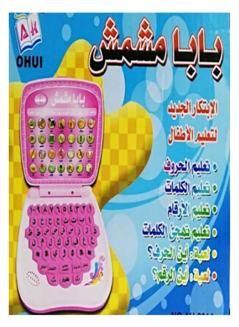 Baba Mishmish Play And Learn