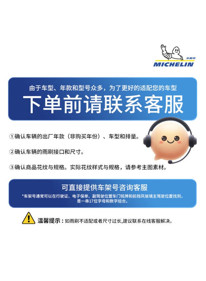 Michelin Silent New Boneless Wiper Blades Wiper Blades Suitable For Junyi Bingguo Zhixuan 14-22 / Lingpai Weichi 24 / 14U