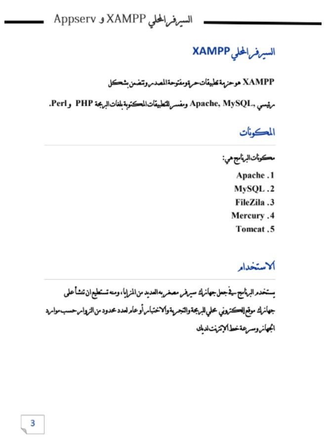 Local Server Book Xampp and AppServ - Image 3