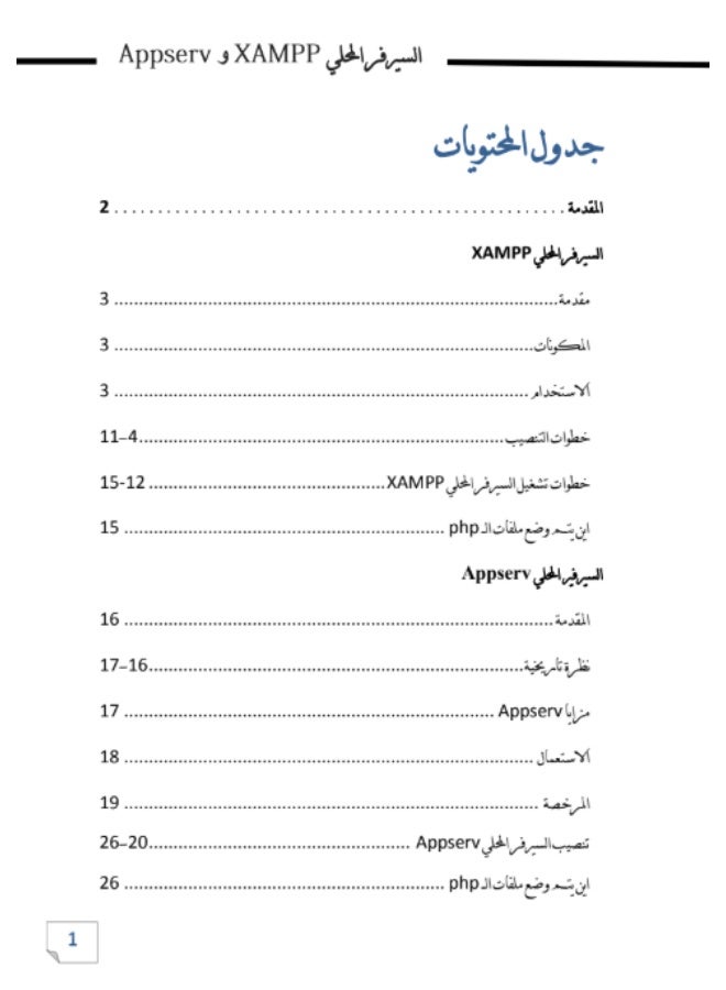 Local Server Book Xampp and AppServ - Image 2