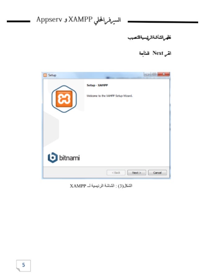 Local Server Book Xampp and AppServ - Image 4