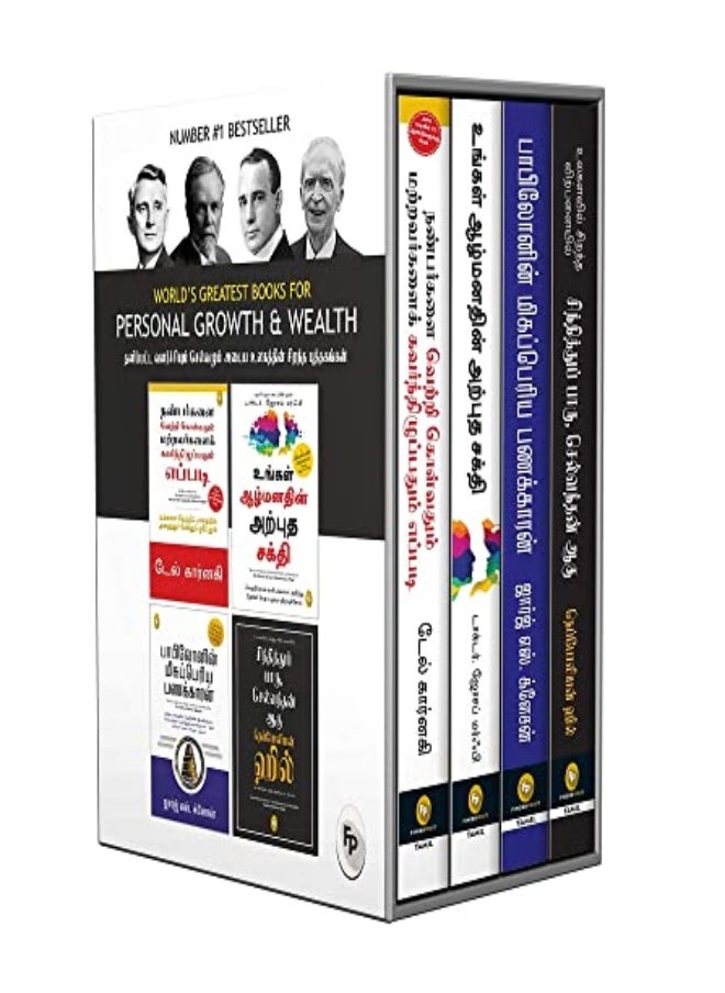 World S Greatest Books For Personal Growth & Wealth Set Of 4 Books Tamil Fingerprint by Various Paperback 