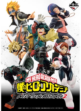 ICHIBANKUJI 
MY HERO ACADEMIA
“NEXT GENERATIONS ! ! 2” - pzsku/Z38A9C780C781C572BECEZ/45/1746426540/4b0cafb4-452d-4b09-8d0e-df50630abb86