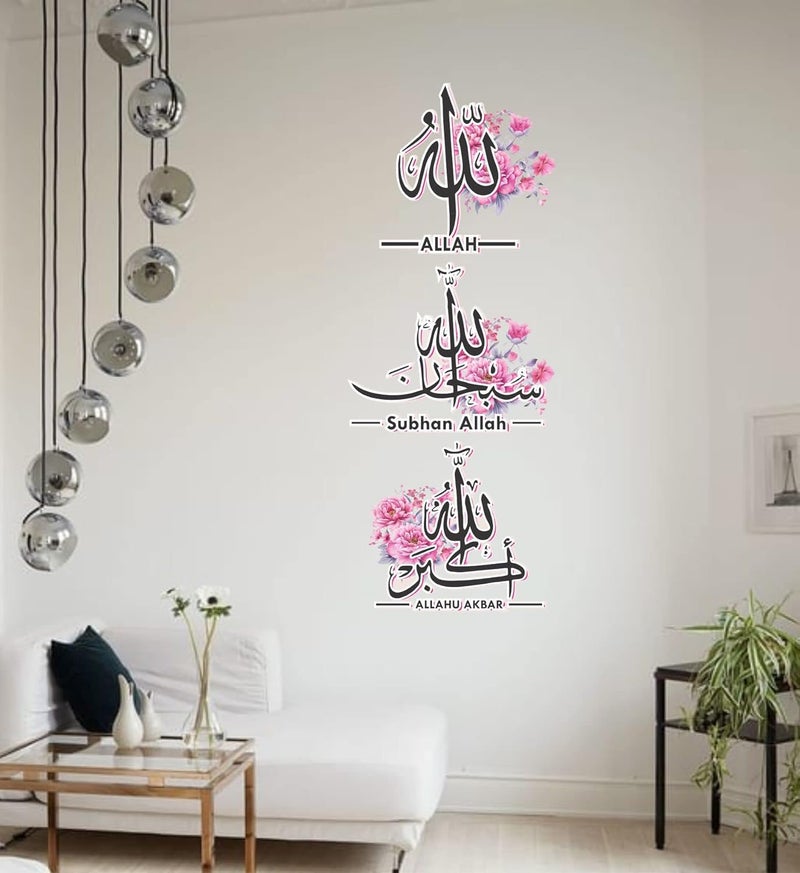 Ruby Dcor Allah Subhan Allah Allahuakber Floral Islamic Multicolor Wall Sticker 61cm 46cm tp_34