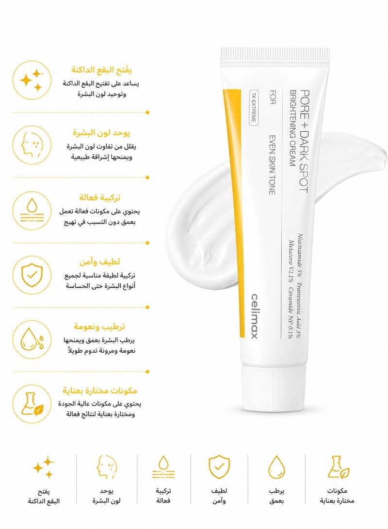 Celimax Skin Tone Unifying Cream, Anti-Blemish and Pore Minimizing – 35 ml - Image 1