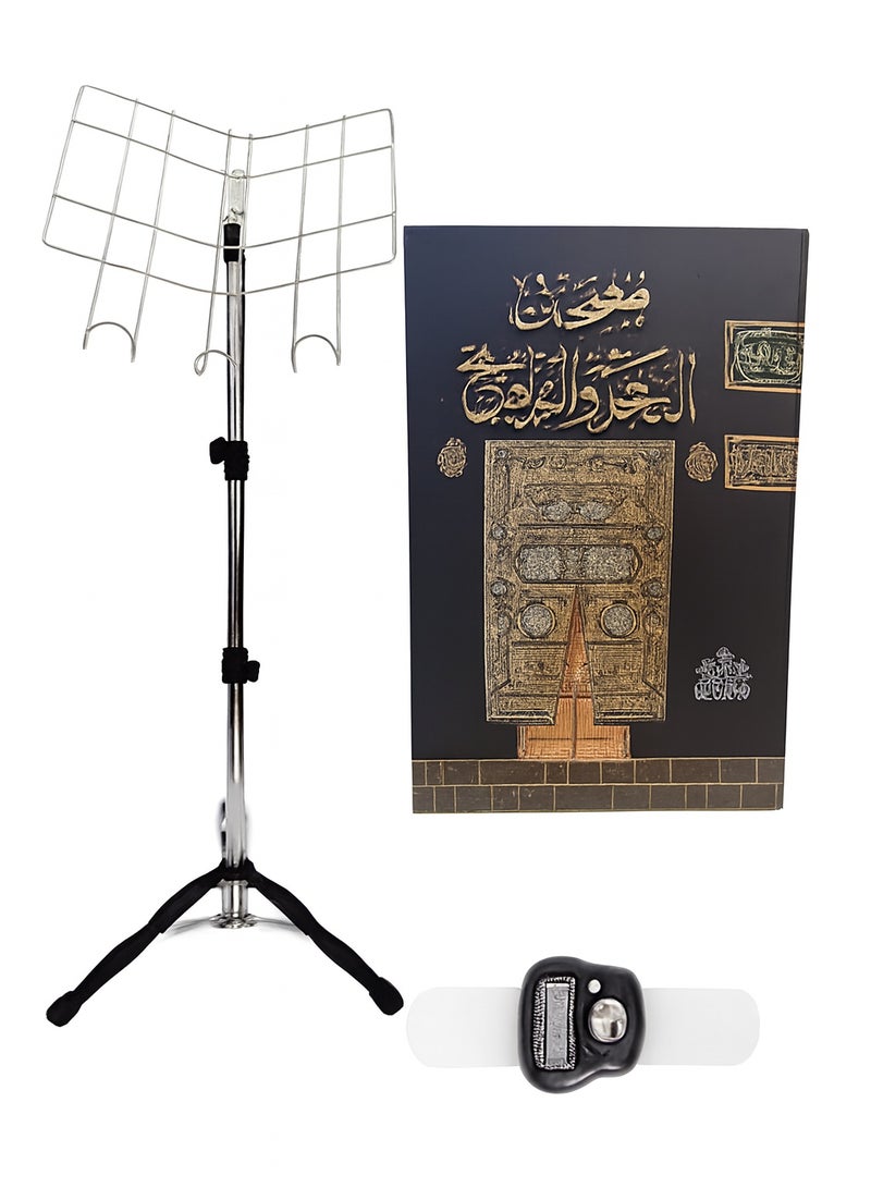 حامل مصحف ستانلس ستيل متعدد المستويات قابل للتعديل – ارتفاع حتى 150 سم –مع مصحف التهجد وقيام الليل مقاس (50 * 35) ورق ابيض كلمات كبيرة - Image 1