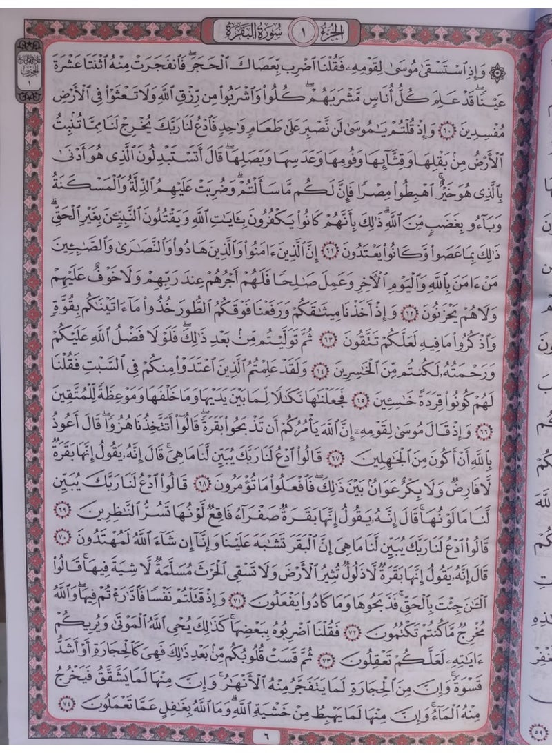 حامل مصحف ستانلس ستيل متعدد المستويات قابل للتعديل – ارتفاع حتى 150 سم –مع مصحف التهجد وقيام الليل مقاس (50 * 35) ورق ابيض كلمات كبيرة - Image 2