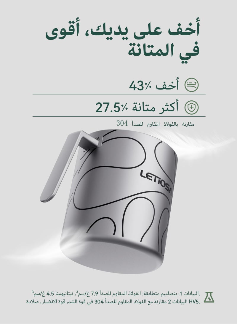 LETIOSA كوب التخييم التيتانيوم سعة 400 مل: كوب تخييم مزدوج الجدران المحمول مع مقبض، خفيف الوزن للغاية للسفر وشرب القهوة في الهواء الطلق، هدايا مثالية لرحلات التسلق - حلم الفضاء - Image 3