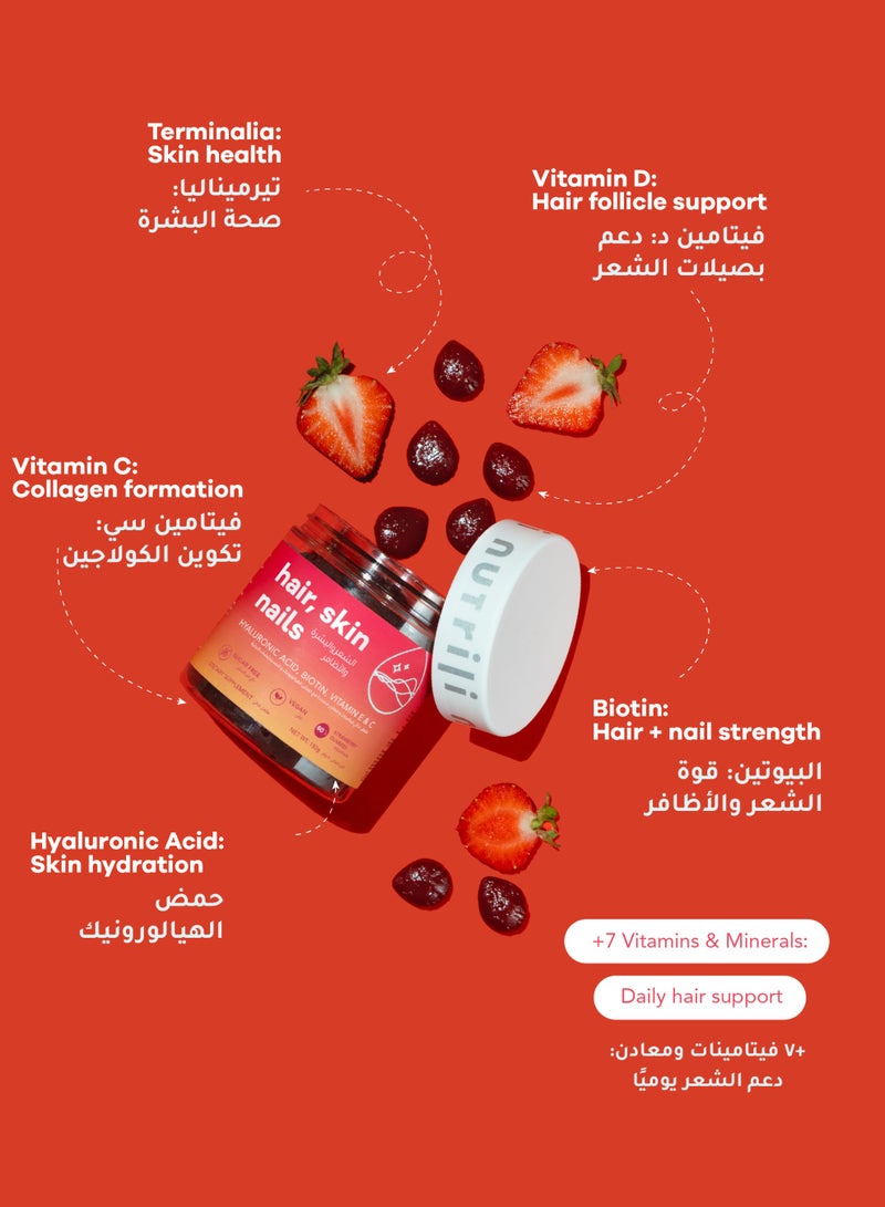 نوتريلي فيتامين الشعر والبشرة والأظافر | مع حمض الهيالورونيك والبيوتين وفيتامين هـ وجـ - Image 5