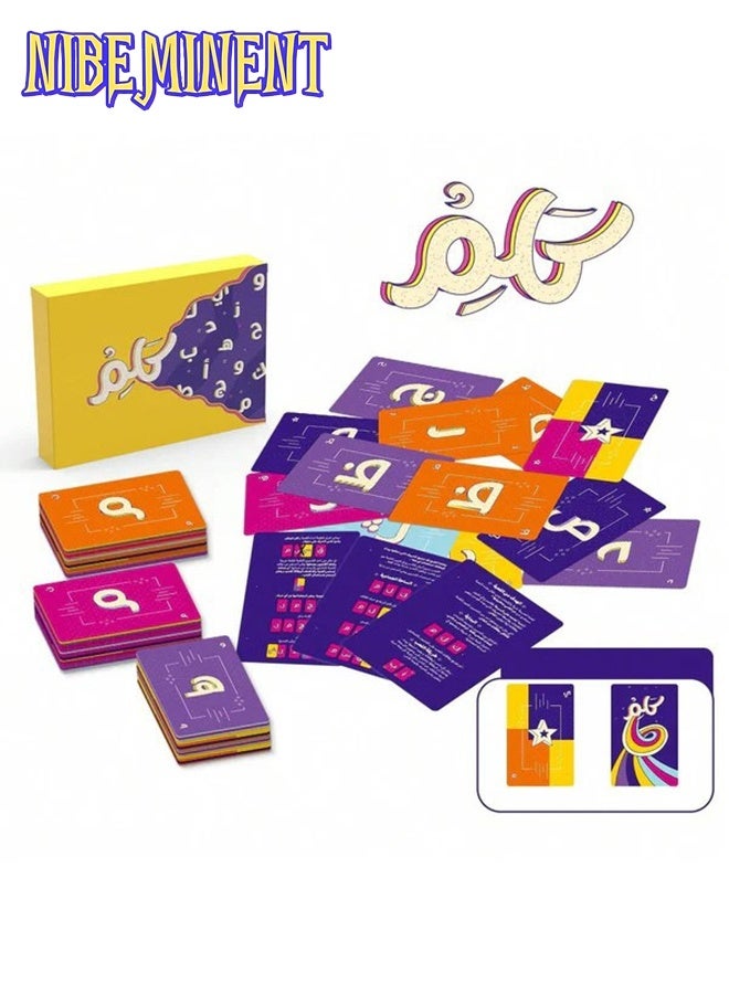 NIBEMINENT Arabic card game Arabic card game Family party card game - Image 1
