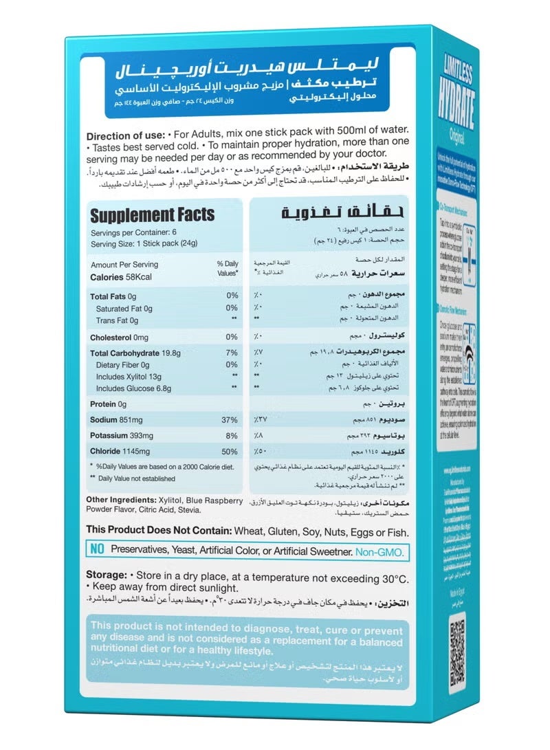 ليمتليس ليمتلس هيدريت اوريجينال - Image 2