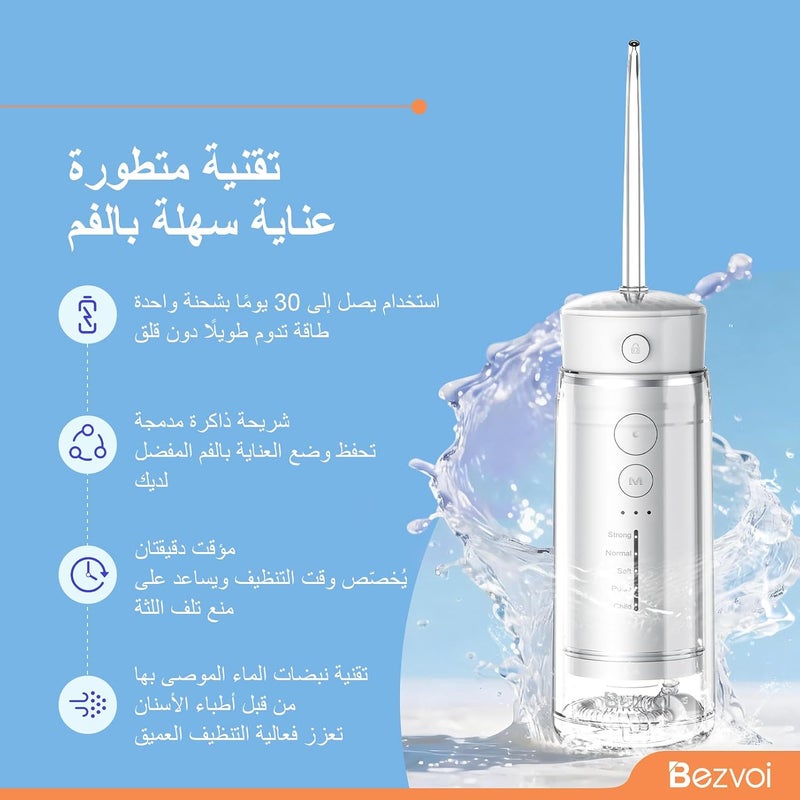 بزفوي جهاز بيزفوي لتنظيف الأسنان بالماء اللاسلكي للسفر، جهاز ري فموي مصغر مع خزان ماء قابل للتمدد، 5 أوضاع، 6 رؤوس نفث، مقاوم للماء بمعيار IPX7، أداة كهربائية محمولة لتنظيف الأسنان بالماء للتقويم والجسور والعناية، اللون الأبيض - Image 4