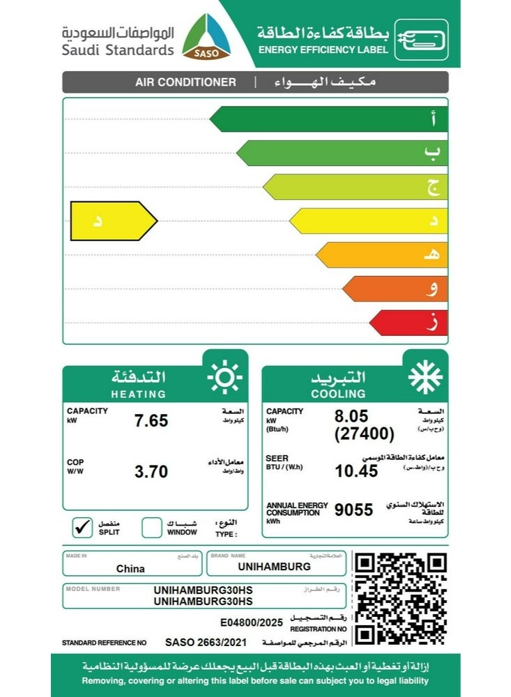 Uni Hamburg Split Air Conditioner – Cooling capacity 27,400 BTU, Heating 7.65 kW UNIHAMBURG30HS - Image 2