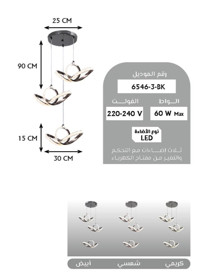 Best Power Modern LED Chandelier 6546-3 with 3 Pendants – 3 Lighting Modes, 60W – 90CM Adjustable Hanging Light for Living Room, Dining, Bedroom - Image 4