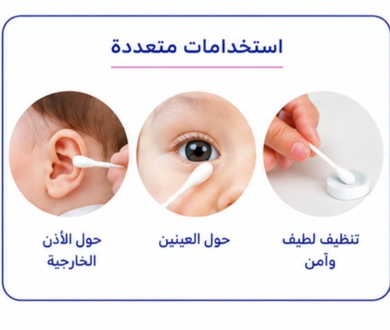  جوهامارز أعواد قطنية للأطفال من 200 قطعة - Image 3