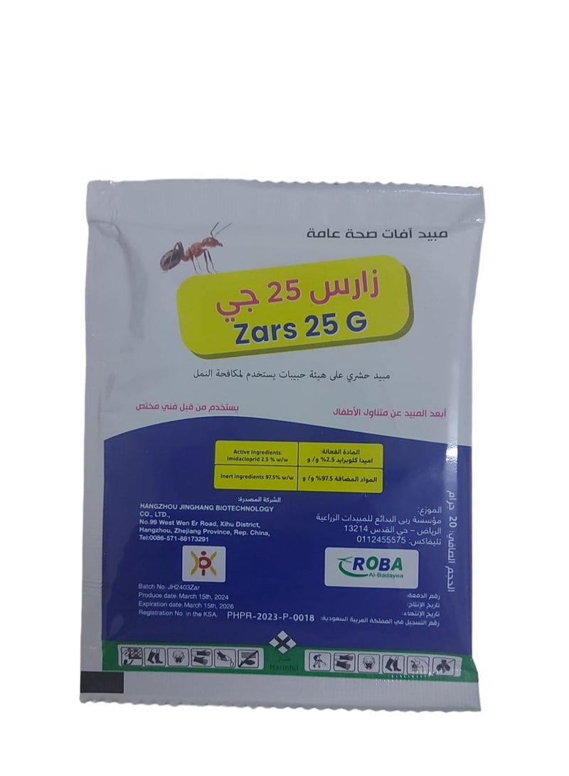 Generic Zars 25G Granular Insecticide Used To Combat Ants 3 Packages Of 25 Grams  - Image 3