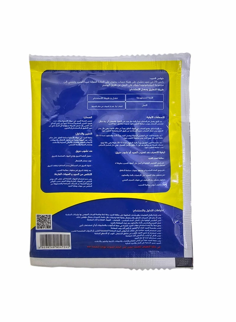 Generic Zars 25G Granular Insecticide Used To Combat Ants 3 Packages Of 25 Grams  - Image 4