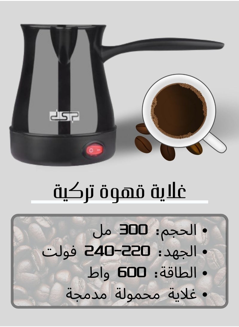 دي اس بي غلاية القهوة التركية ماكينة صنع القهوة الكهربائية المحمولة 300 مل  باللون الأسود  - Image 2