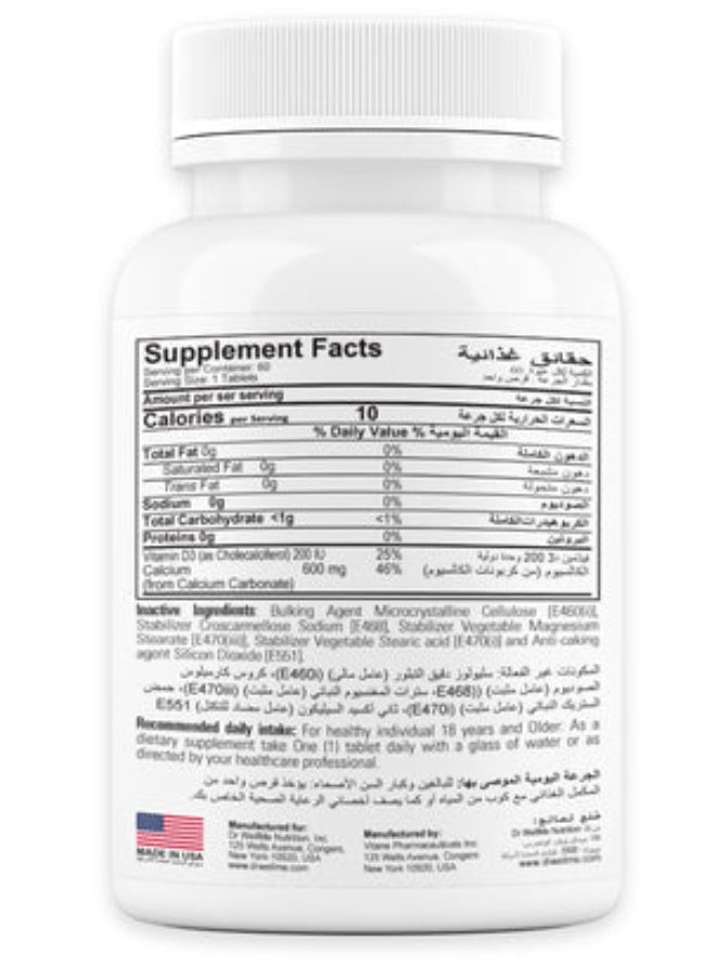 دكتور_ويلمي دكتور ويل مي نيوترشن كالسيوم  D3 600 ملغ أقراص - مكمل كالسيوم عالي التركيز لدعم صحة العظام والأسنان والعافية اليومية 60 قرصًا - Image 3
