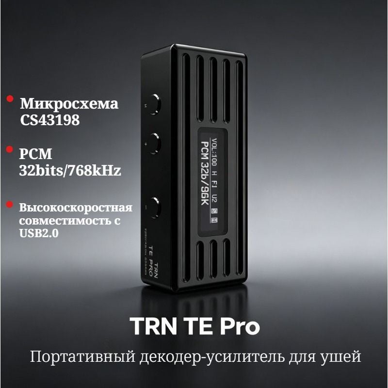 TRN TE Pro Portable HiFi Decoding Headphone Amplifier Dongle, DAC Adapter Cable, Audio Amp for Mobile Phone - Image 1